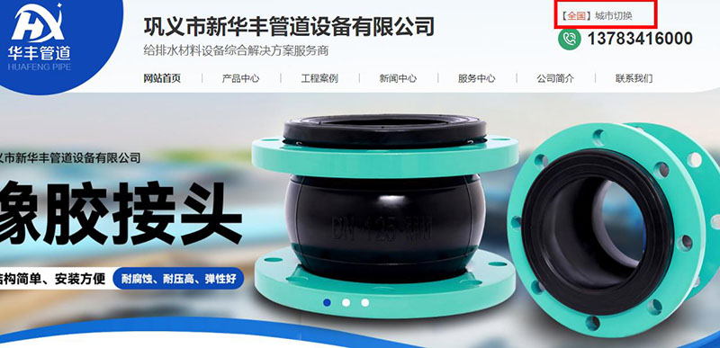橡膠接頭行業(yè)關(guān)鍵詞排名